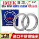 6805ZZ IMEK进口304不锈钢轴承防水S6800 6803 6804 6801 6802