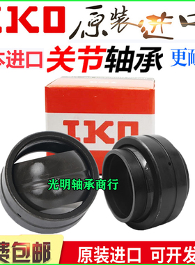 IKO进口关节轴承GEEW12 15 16 17 20 25 30 32 35 40 45 50 60 ES