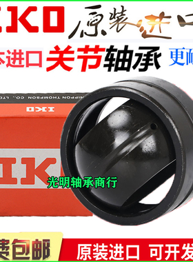 进口IKO球形向心关节轴承GEF60 65 70 75 80 85 90 95 100 110 ES