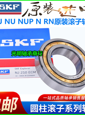 进口SKF圆柱滚子轴承NJ NU NUP2216 2217 2218 2219 2220 2222ECM