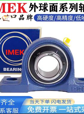 日本进口IMEK外球面带座轴承UCP313 314 315 316 317 318 320 322