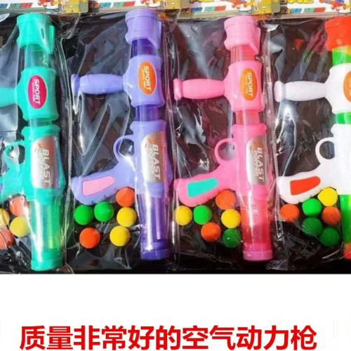 空气动力枪软弹枪亲子马卡龙手动