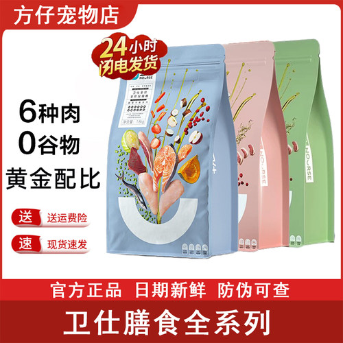 卫仕猫粮全阶段无谷全价成猫幼猫奶糕蓝猫营养增肥发腮专用1.8kg