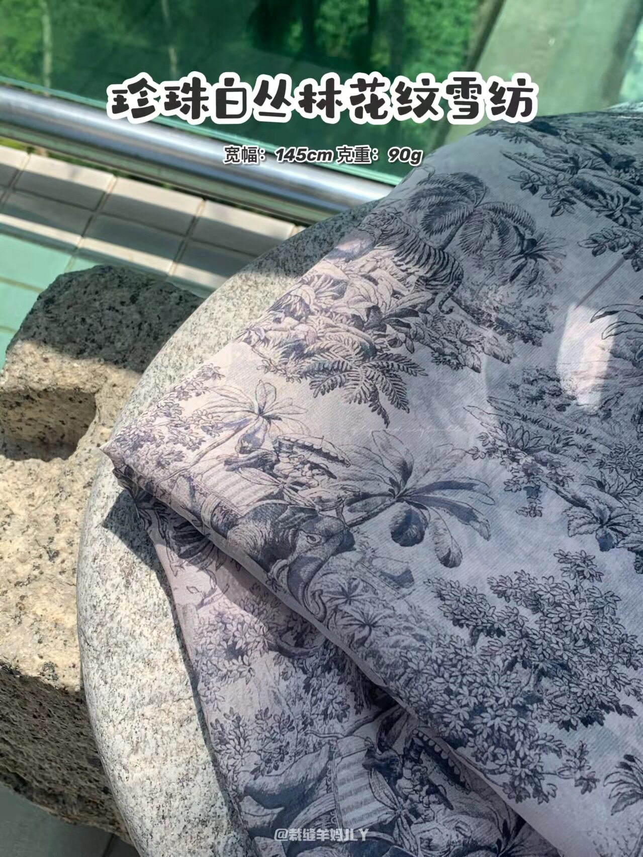 3米包邮 | 珍珠白丛林花纹雪面料/布类