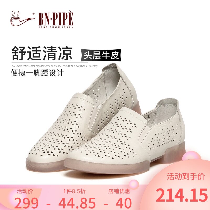 百年烟斗平底鞋女2021春秋新款真皮软底防滑圆头透气白色休闲单鞋在类目 女鞋, 低帮鞋中 - 来自Buy2taobao.com提供专业的淘宝代购服务