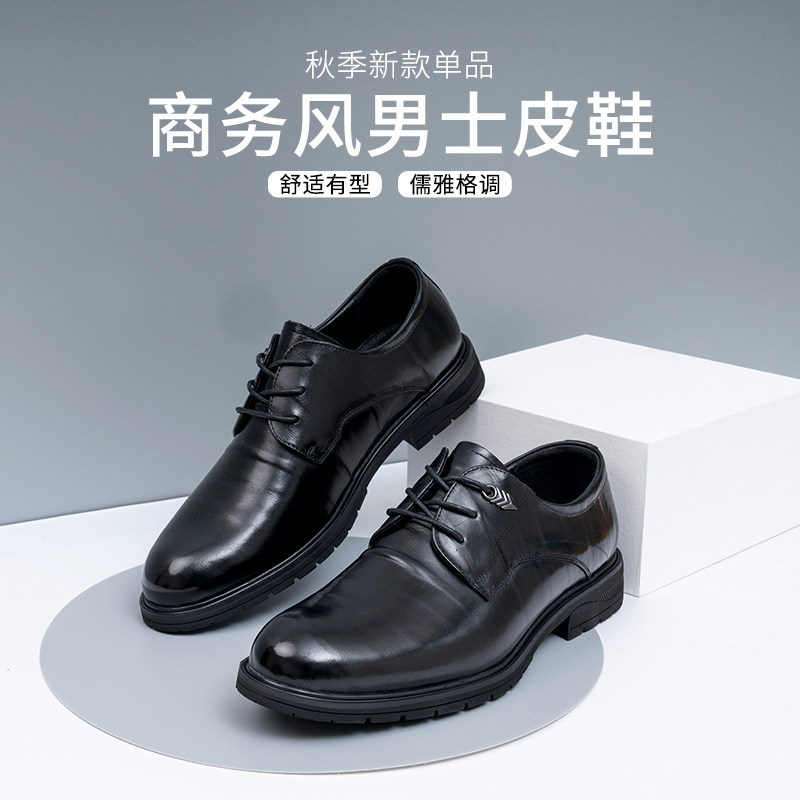 百年烟斗皮鞋男秋季英伦风真皮商务男士正装 舒适透气新郎结婚鞋