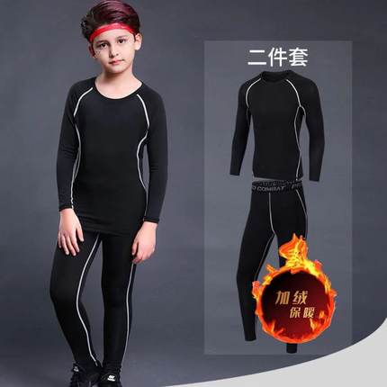 儿童紧身衣加绒训练服男女运动套装跑步健身服篮球小孩打底速干衣
