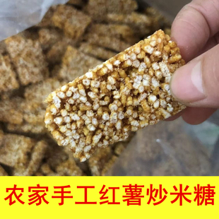 安徽特产 农家手工红薯糖麦芽糖炒米糖零食小吃