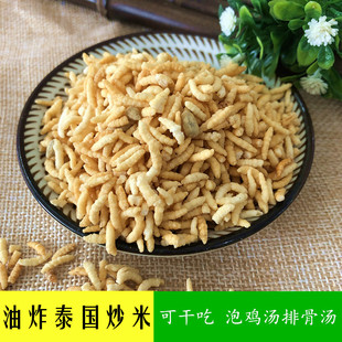 安徽安庆特产 油炸糯米泰国风味炒米糙米地方特色零食小吃
