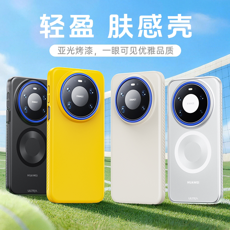 适用华为mate80promax手机壳P70Ultra女款huaweimate60pro+系列Pura80超薄2026新款镜头全包防摔外壳max磨砂