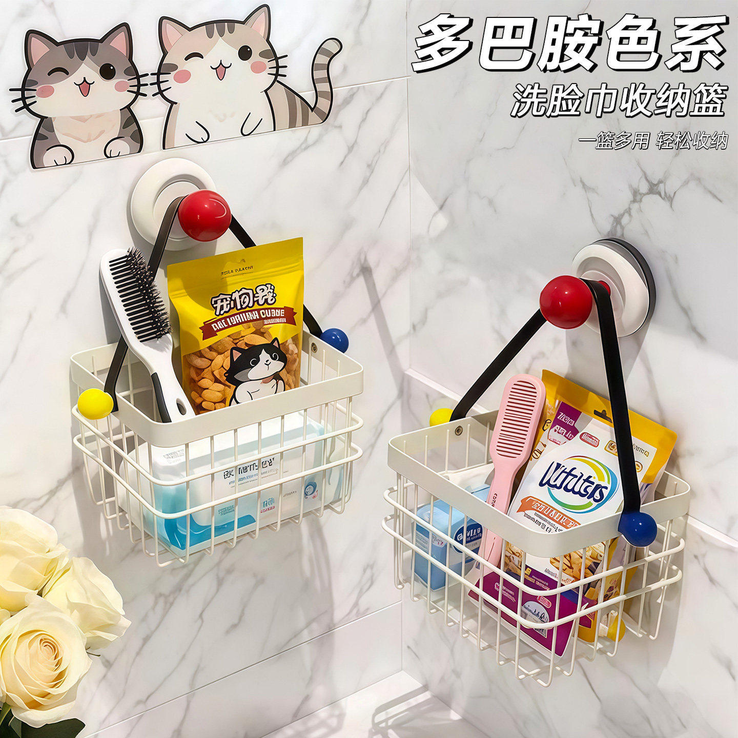 多巴胺壁挂化妆品置物架浴室洗漱台护肤品收纳架子铁制防锈挂篮筐