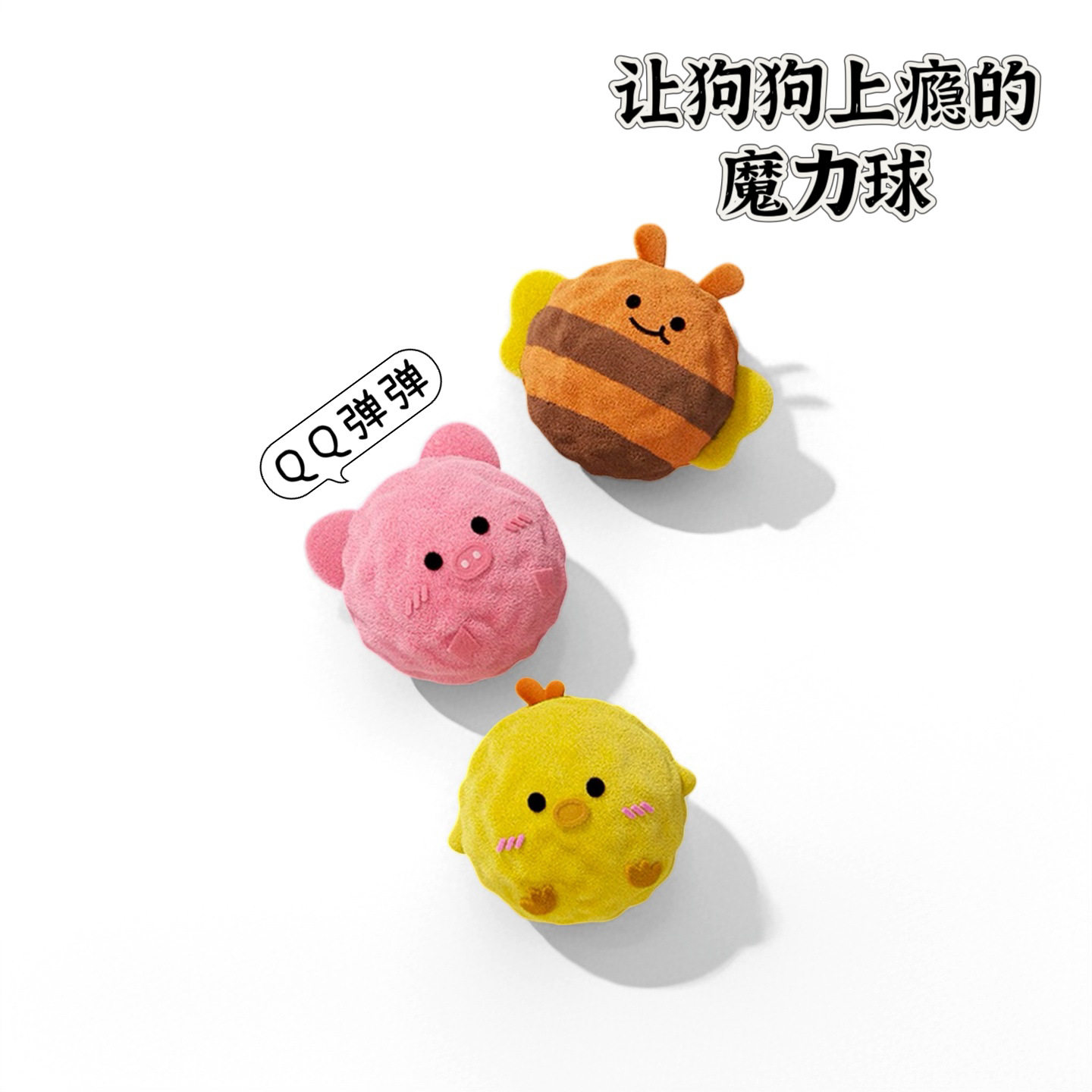 狗狗卡通刺球发声玩具宠物磨牙洁