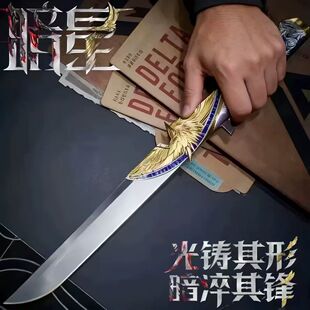 三角洲游戏周边 暗星刀皮金属武器22cm模型摆件收藏品未开刃道具
