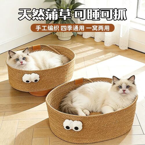 夏季猫窝棉麻编织保暖宠物窝四季