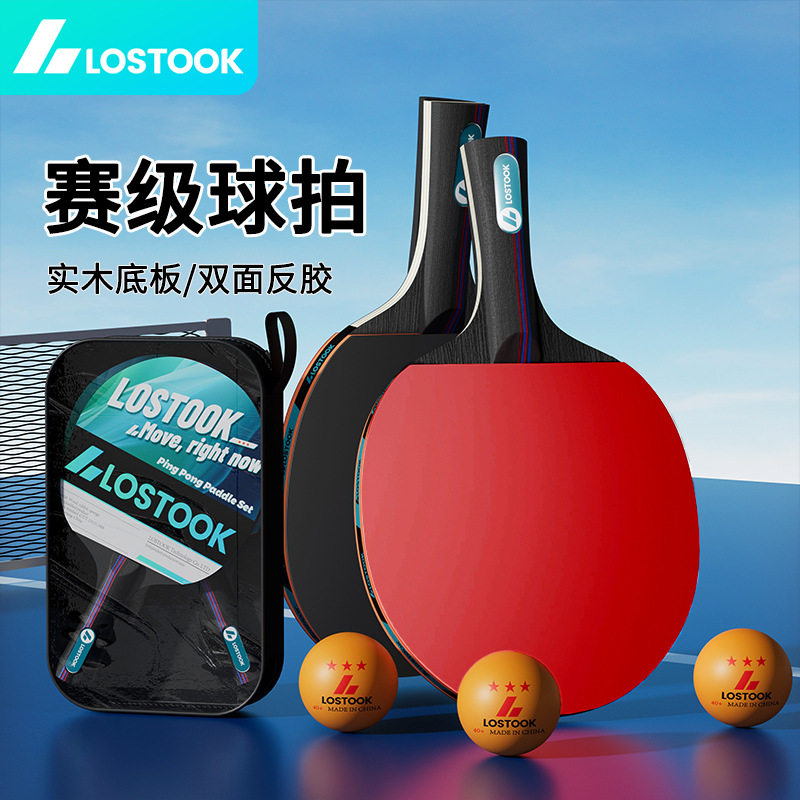 队同款乒乓球比赛训练球三星级耐
