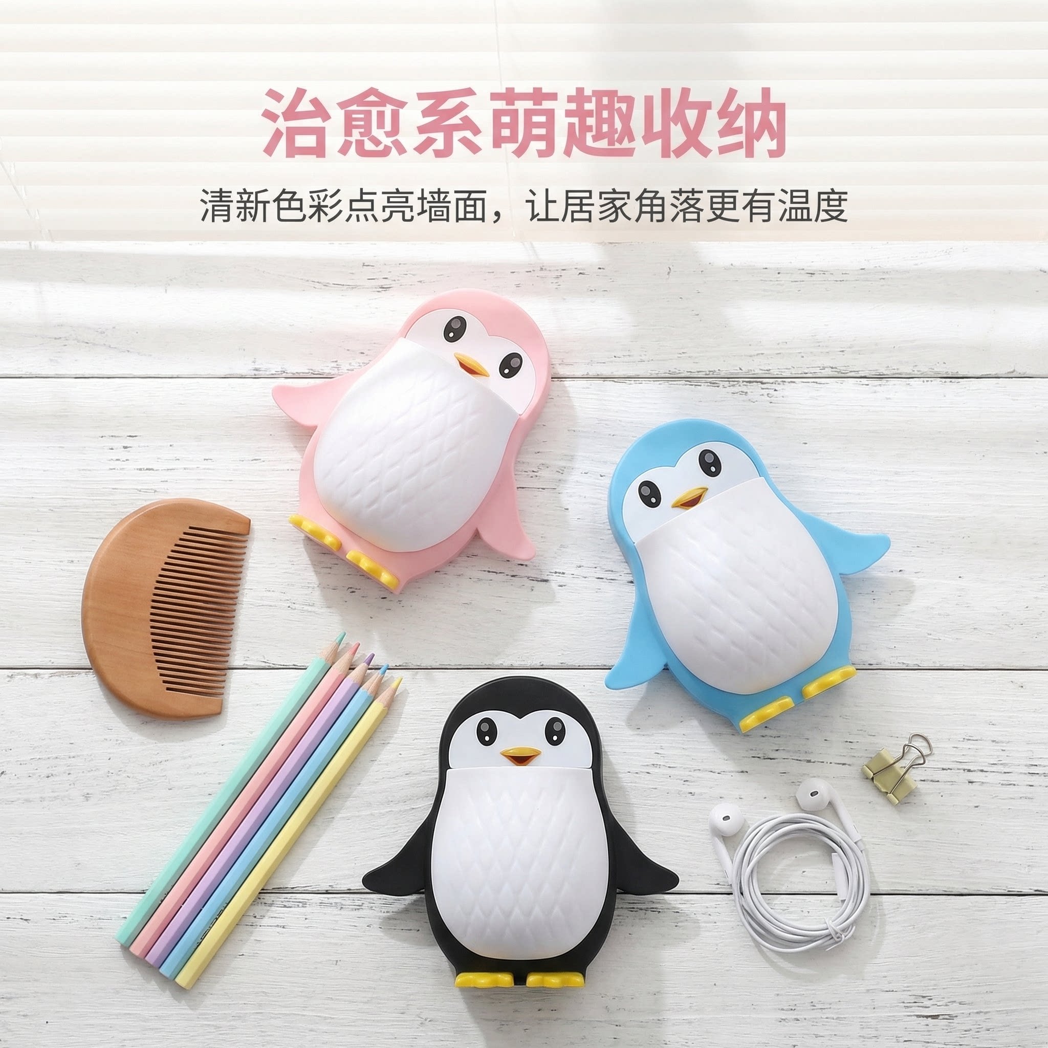 墙上新型置物架装放梳子的放牙刷牙膏高颜值书桌上方遥控器收纳盒