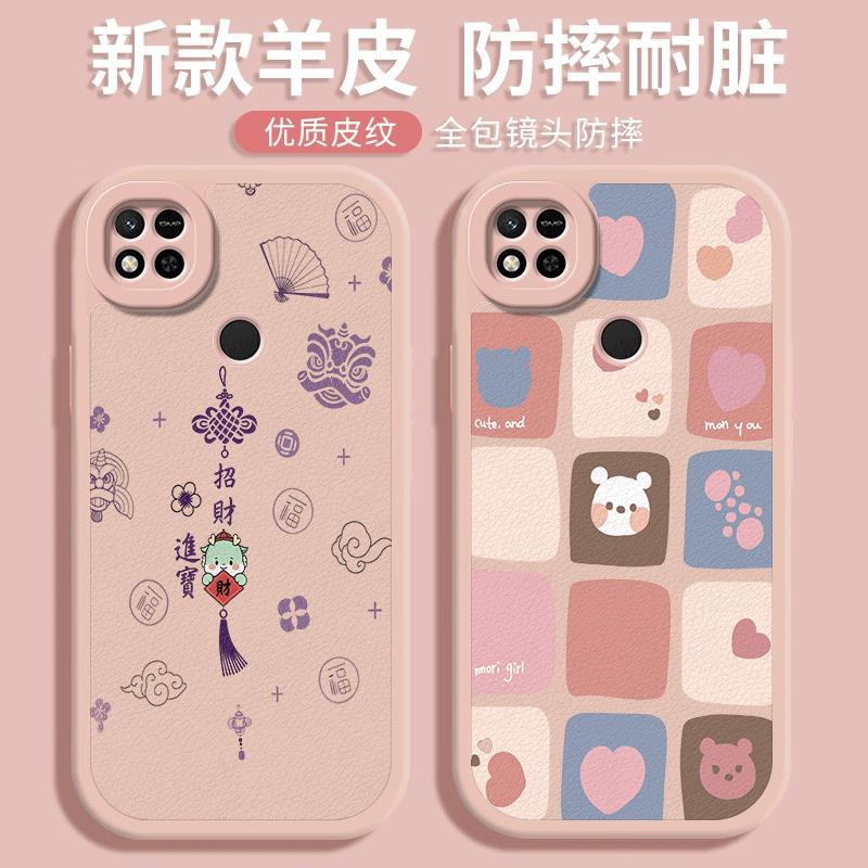 可爱小羊皮