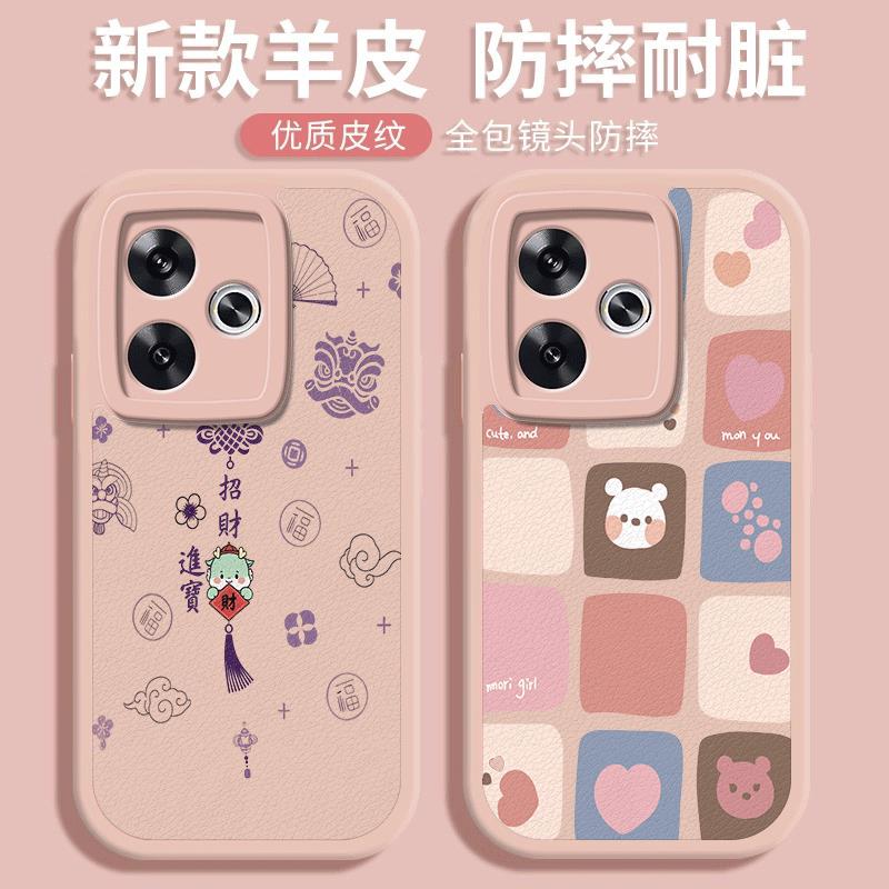 可爱小羊皮