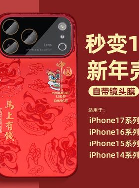 适用于iphone17手机壳新款2025女款高级感超薄iohone16pro高颜值苹果15promax好看的ipnone14少女苹果果17