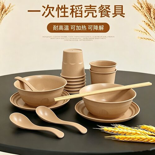 碗筷杯勺套装四件套一次性稻壳餐