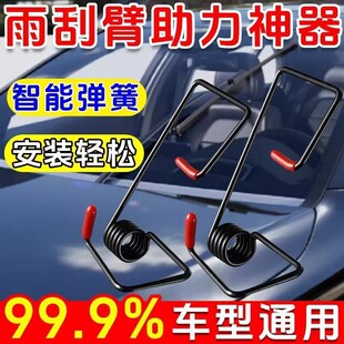 汽车雨刷器臂加力弹簧更贴合玻璃通用型多功能雨刷器弹簧助力神器