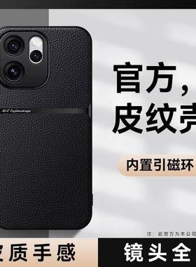 适用opporeno15手机壳2025新款女高级感网红爆款oppreno15pro男款reno15皮纹opporen015女生ren15标准版oppo