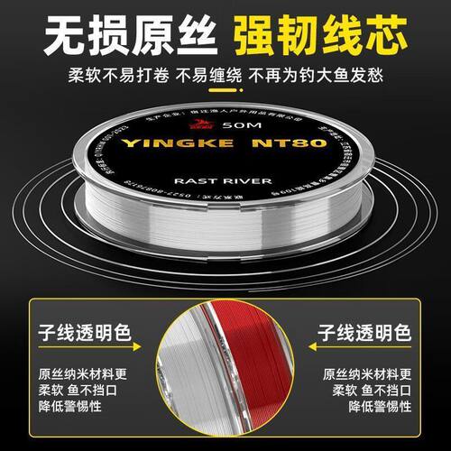 高端进口原丝新款NT80鱼线主线尼