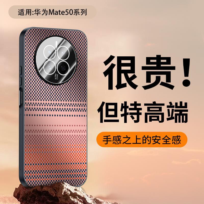 简约新款适用华为Mate50手机