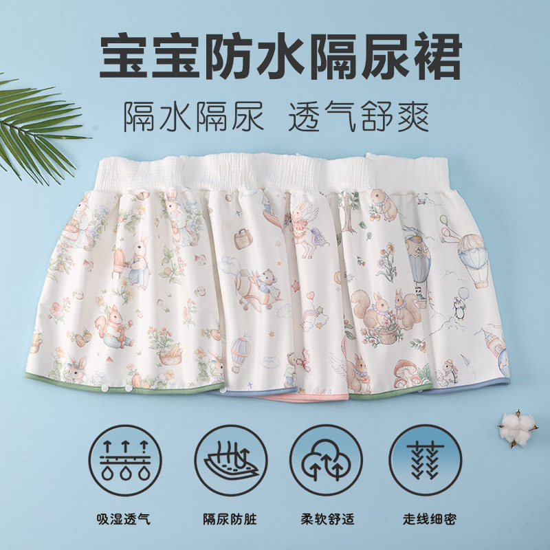 隔尿裙男女童防水可洗宝宝隔尿裤