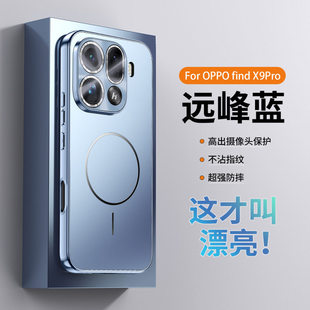 适用于oppofindx9手机壳oppofind超薄findx9pro创意x9新机2025新款高级感保护套find男款oppo女生oppofingx9