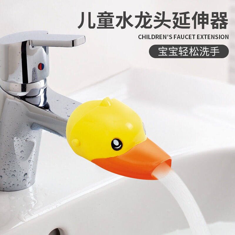 卡通儿童水龙头延伸器防溅洗手池宝宝引水槽