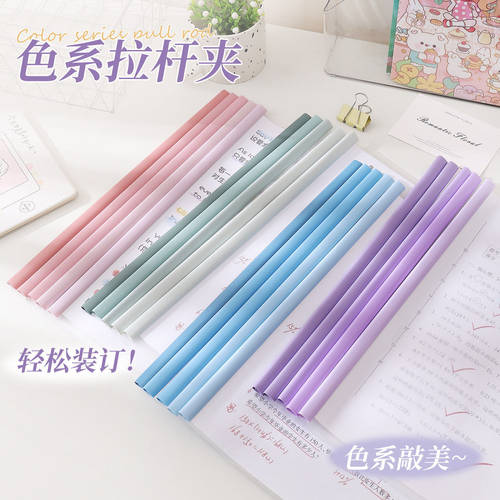 A4抽杆文件夹渐变色ins高颜值资