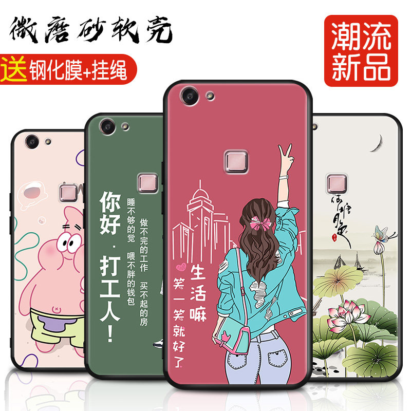 vivox6手机壳耐脏vivo叉六硅胶软套vicox6防摔全包x6d女款送钢化膜x6