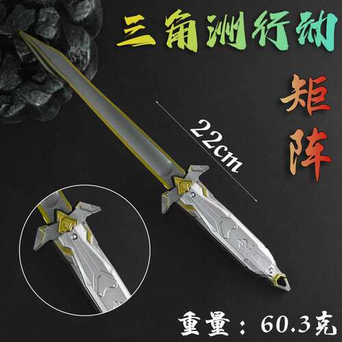 三角Z行动周边22cm矩阵金属加厚
