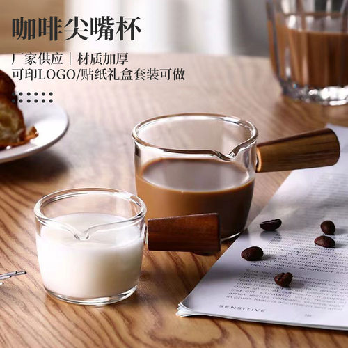 咖啡小奶盅木柄奶罐迷你调味酱碟
