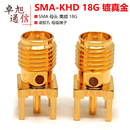 SMA KE直插天线母座端子PCB焊接 KHD连接器SMA母头接头18G高频SMA