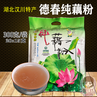 德春牌纯藕粉 湖北汉川特产无添加糖原味莲藕耦代餐美味辅食300克