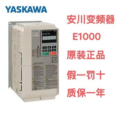 风机水泵变频器E1000CIMR-EB4A00040005FBA0.751.52.2KW