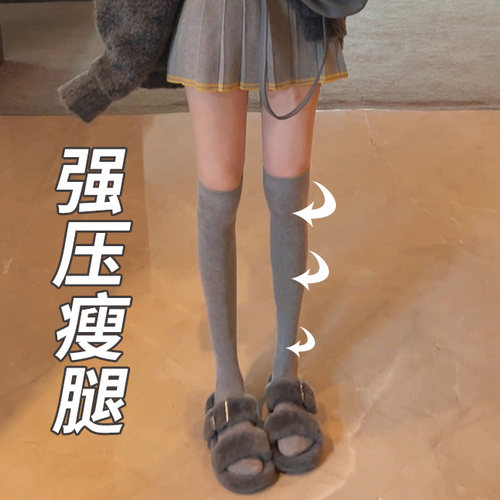 黑白灰色压力瘦腿过膝袜棉长筒袜