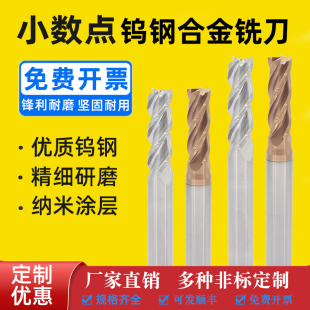 60度小数点铣刀4刃钨钢合金不锈钢涂层1.3钢用1.1铝用刀1.2立铣刀