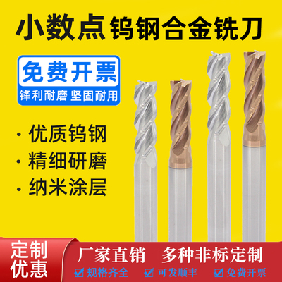 60度小数点铣刀定制CNC数控刀具