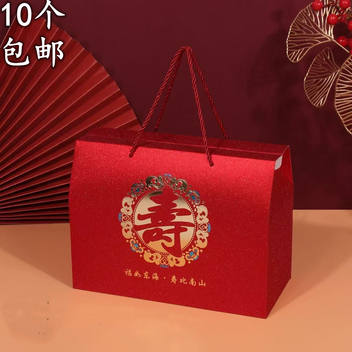 老人过生日回礼寿桃喜糖包装盒手提袋中式风格寿宴寿字盒