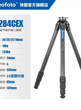 徕图Leofoto LS-284CEX LS-285CEX 快速水平调节碳纤维三脚架