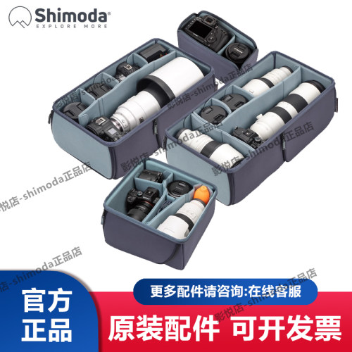 Shimoda摄影包单反内胆小中大号内胆可侧取长焦镜头 XL40   XL50