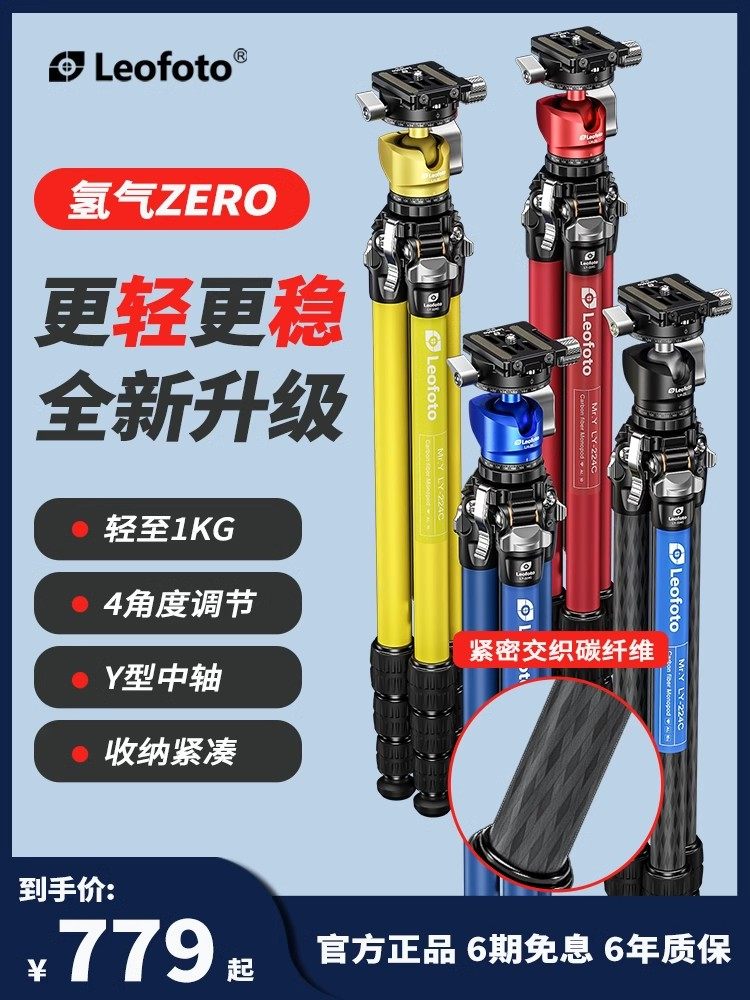 leofoto/徕图碳纤维三脚架套装