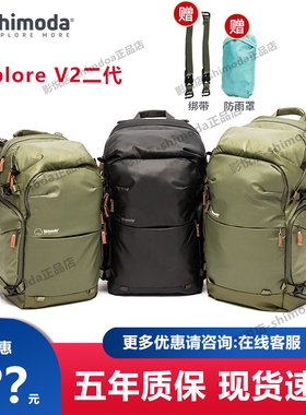 Shimoda专业摄影包Explore V2单反微单相机双肩背包E25 E30 E35