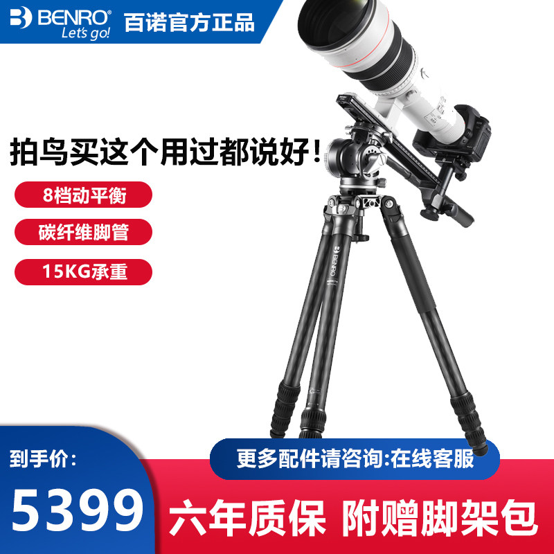 百诺MA368CK打鸟三脚架佳能尼康400-800超长焦定焦碳纤维拍鸟支架
