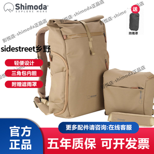 Shimoda乡途sidestreet轻摄影包双肩户外旅行相机包专业枪包套装
