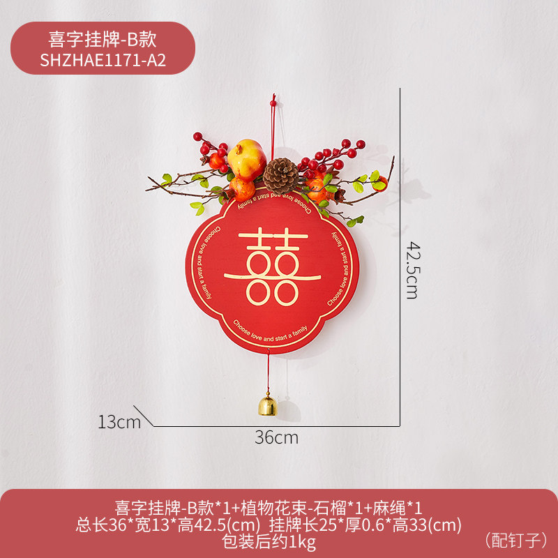 2023兔年挂饰过年客厅室内门后背景墙祝装饰品春节喜庆氛围布置i.