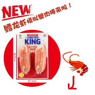 思潮大林鳕龙虾即食蟹棒韩国进口手撕蟹柳含有龙虾肉寿司小零食
